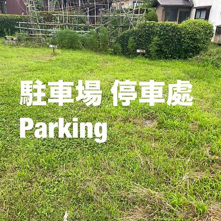 Takeyashiki たけやしき Shiroishi (Miyagi) Exterior foto